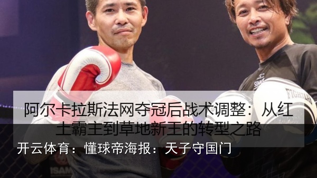 开云体育:懂球相关情况