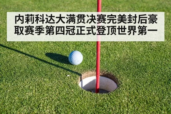 golf putting green