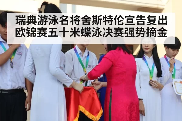 medal ceremony