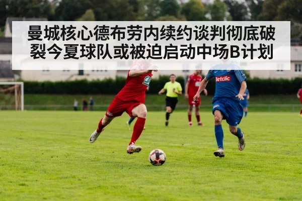 football transfer negotiation